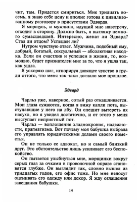 Самый чувственный год- купить в магазине Кассандра, фото, 9785227103451, 