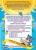Годовой курс занятий: для детей 3-4 лет (с наклейками)- купить в магазине Кассандра, фото, 9785699739097, 