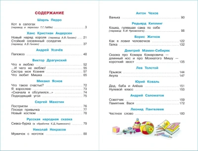 Читайте, мальчишки! (хрестоматия)- купить в магазине Кассандра, фото, 9785978111590, 