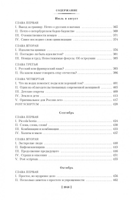 Дневник писателя- купить в магазине Кассандра, фото, 9785389197541, 