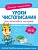 Прописные буквы - купить в магазине Кассандра, фото, 9785353107422, 