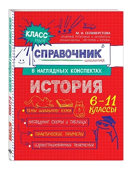История - купить в магазине Кассандра, фото, 9785042061882, 