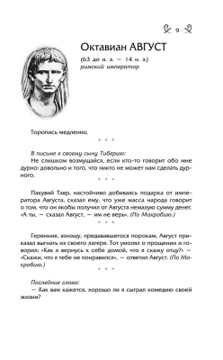 Мысли, афоризмы и шутки знаменитых мужчин (7-е изд., перераб.)- купить в магазине Кассандра, фото, 9785041849573, 