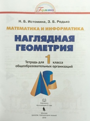 Будь здоров! часть 2  Самоучитель по здоровому образу жизни для детей ср.дошкольного возр.и их родителей- купить в магазине Кассандра, фото, 9785418013828, 
