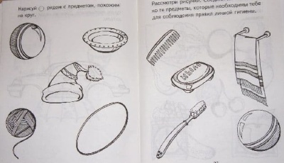 Я узнаю мир.Раб.тетр.3-4лет.- купить в магазине Кассандра, фото, 9785994905326, 