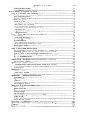 Аутоиммунный протокол. Новый подход к профилактике и лечению астмы, волчанки, псориаза, СРК, тиреоидита хашимото, ревматоидного артрита и других аутои- купить в магазине Кассандра, фото, 9785041605612, 