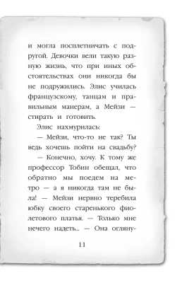 Щенок под прикрытием 5- купить в магазине Кассандра, фото, 9785699877409, 