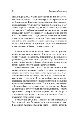 Жребий праведных грешниц. Наследники- купить в магазине Кассандра, фото, 9785171533427, 