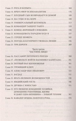 Золотой теленок- купить в магазине Кассандра, фото, 9785041552503, 