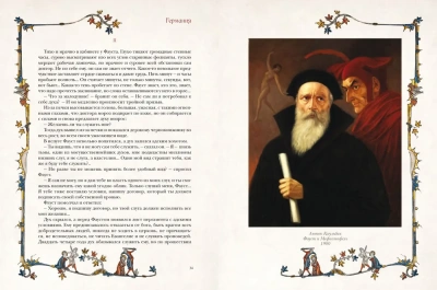 Великие легенды Средневековья- купить в магазине Кассандра, фото, 9785001855613, 