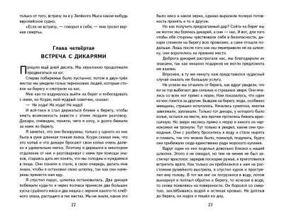 Робинзон Крузо (ил. Ф. Мирбаха)- купить в магазине Кассандра, фото, 9785041755959, 