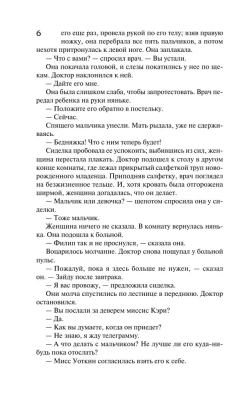 Бремя страстей человеческих- купить в магазине Кассандра, фото, 9785171126407, 