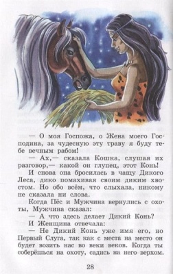 Рикки-Тикки-Тави- купить в магазине Кассандра, фото, 9785978111316, 