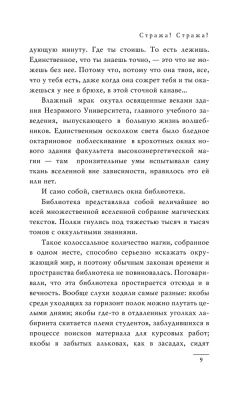 Стража! Стража!- купить в магазине Кассандра, фото, 9785699174317, 
