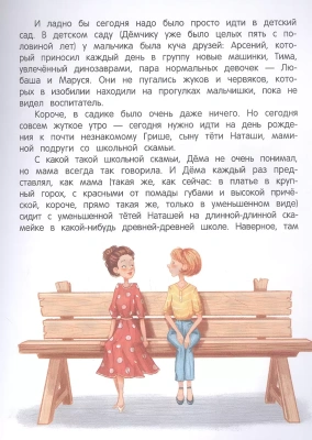 Сказки для высокочувствительных детей- купить в магазине Кассандра, фото, 9785222441442, 