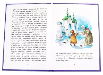 Серебряный рубль- купить в магазине Кассандра, фото, 9785080077531, 