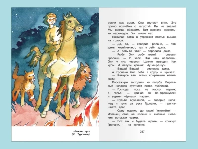 Полная библиотека.Внеклассное чтение 5 класс- купить в магазине Кассандра, фото, 9785465045261, 