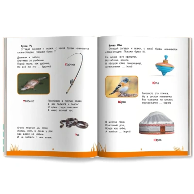 Энциклопедия дошкольника: 4-5 лет- купить в магазине Кассандра, фото, 9785222438435, 
