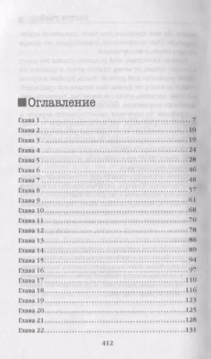 Внутри убийцы- купить в магазине Кассандра, фото, 9785041055578, 
