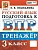 ВПР.Русский язык 3 класс.Тренажер.ФГОС НОВЫЙ - купить в магазине Кассандра, фото, 9785377217732, 