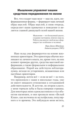 Гений общения. Как им стать?  (#экопокет)- купить в магазине Кассандра, фото, 9785446113033, 