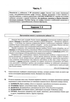 ЕГЭ. Русский язык-2024. Супертренинг- купить в магазине Кассандра, фото, 9785377194842, 
