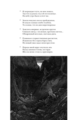 Божественная комедия (с иллюстрациями)- купить в магазине Кассандра, фото, 9785041592080, 