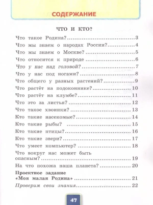 Окружающий мир 1 класс Плешаков. Рабочая тетрадь. 2023 часть 1. ФГОС НОВЫЙ (к новому учебнику)- купить в магазине Кассандра, фото, 9785377192565, 