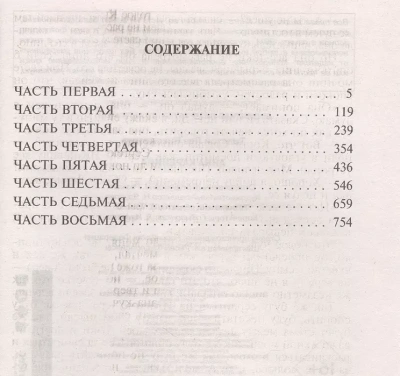 Анна Каренина- купить в магазине Кассандра, фото, 9785041190613, 