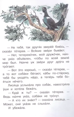 Прыжок. Рассказы и сказки- купить в магазине Кассандра, фото, 9785001324911, 
