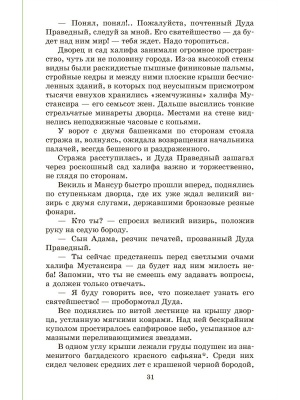 К "последнему морю". Исторический роман.- купить в магазине Кассандра, фото, 9785907546493, 