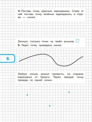 Математика и конструирование 1кл.Волкова.2025.Новый ФПУ- купить в магазине Кассандра, фото, 9785091202748, 