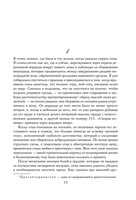 Семь сестер. Потерянная сестра (Семь сестер #7)- купить в магазине Кассандра, фото, 9785041857011, 