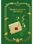Гарри Поттер. Неофициальный читательский дневник (письмо) - купить в магазине Кассандра, фото, 9785042437106, 