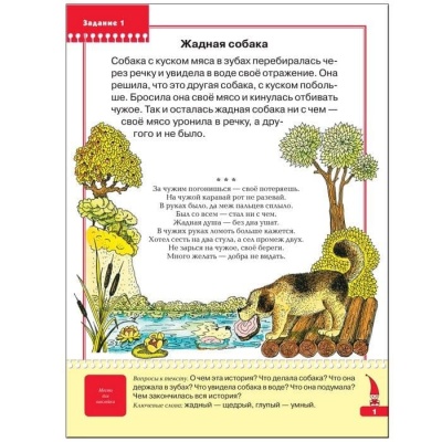 ШСГ.Седьмой год.6-7.Уроки этики- купить в магазине Кассандра, фото, 9785867752095, 