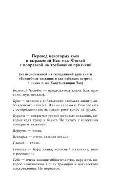 Пастушья корона Терри Пратчетт- купить в магазине Кассандра, фото, 9785042240584, 