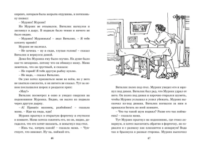 Мишкина каша. Рассказы- купить в магазине Кассандра, фото, 9785389113930, 