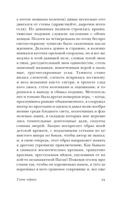 Другие берега- купить в магазине Кассандра, фото, 9785171604660, 