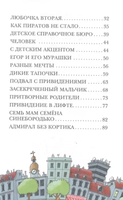 Легенды и мифы Лаврового переулка- купить в магазине Кассандра, фото, 9785171498160, 