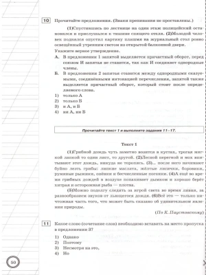 Русский язык 7 класс Диагностические работы 10вариантов. ТЗ. ФГОС- купить в магазине Кассандра, фото, 9785377130963, 