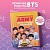 Кулинарная книга ARMY. Готовь любимые рецепты BTS Неофициальное издание - купить в магазине Кассандра, фото, 9785042013614, 