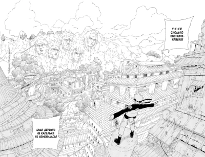 Naruto. Наруто. Книга 10. Наруто возвращается в Листву!!!- купить в магазине Кассандра, фото, 9785389220843, 