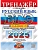 ЕГЭ.Русский язык-2025.Тренажер.Задание 22 - купить в магазине Кассандра, фото, 9785377213567, 