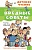 Вредные советы - купить в магазине Кассандра, фото, 9785171495268, 