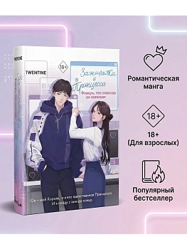 Зажигалка и Принцесса. Фонарь, что никогда не погаснет (#2) - купить в магазине Кассандра, фото, 9785042134005, 