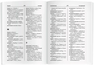 Современный немецко-русский,русско-немецкий словарь. Грамматика- купить в магазине Кассандра, фото, 9785811266166, 