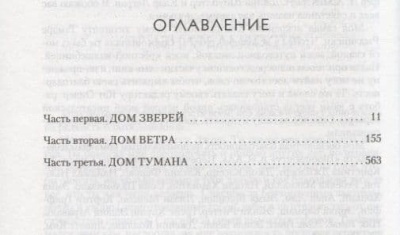Королевство гнева и тумана- купить в магазине Кассандра, фото, 9785389188419, 