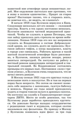 Собачье сердце. Повесть.- купить в магазине Кассандра, фото, 9785907545342, 