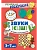Речевая раскраска. Речевые скороговорки. Звуки [С], [Ш]/ Танцюра С.Ю. - купить в магазине Кассандра, фото, 9785994933831, 