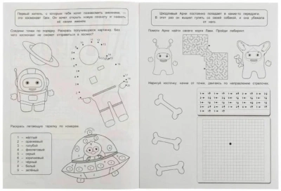 Навстречу приключениям. Антигаджет. 5-6лет. 214х290 мм. Скрепка. 16 стр. Умка. в кор.50шт- купить в магазине Кассандра, фото, 9785506078579, 